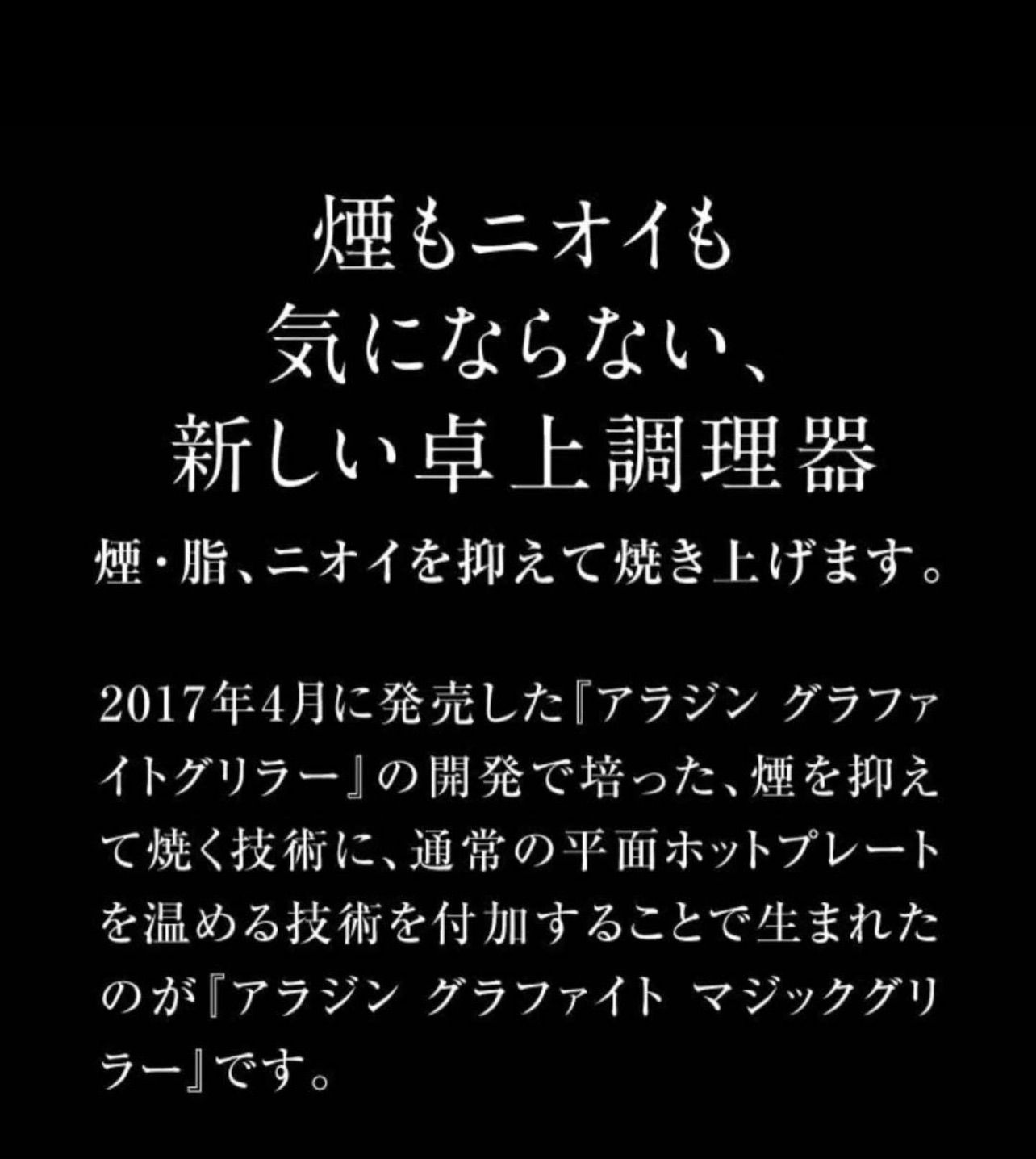 アラジン グラファイトマジックグリラーPlus AMG-G1300A G WWW_KANDAIZUMI_COM