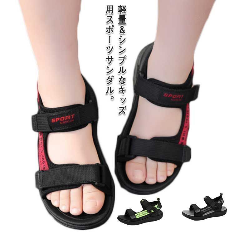 スポーツ スポサン キッズ サンダル アウトドア 男の子 通気性 子供靴 おしゃれ 子供用 ジュニア 屈曲性 サンダル ビーチサンダル 面ファスナー ストラップ スポーツ 軽い 滑りにくい 脱げにくい sowa6586782
