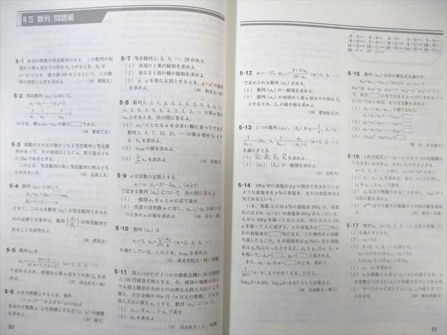 東京出版 大学への数学 2019年4月号〜2020年3月号/臨時増刊 計16冊 横戸宏紀/飯島康之/坪田三千雄/他多数 095L1D 東京出版 大学への数学 2019年4月号～2020年3月号/臨時増刊 計16