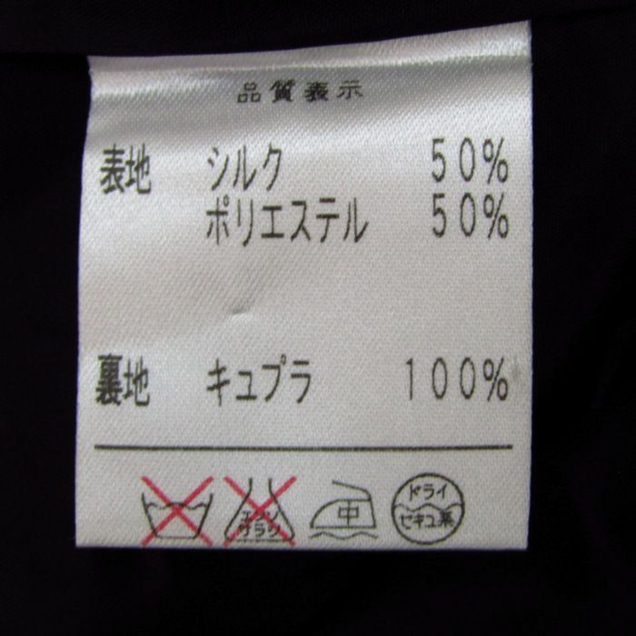 アウター シルク混