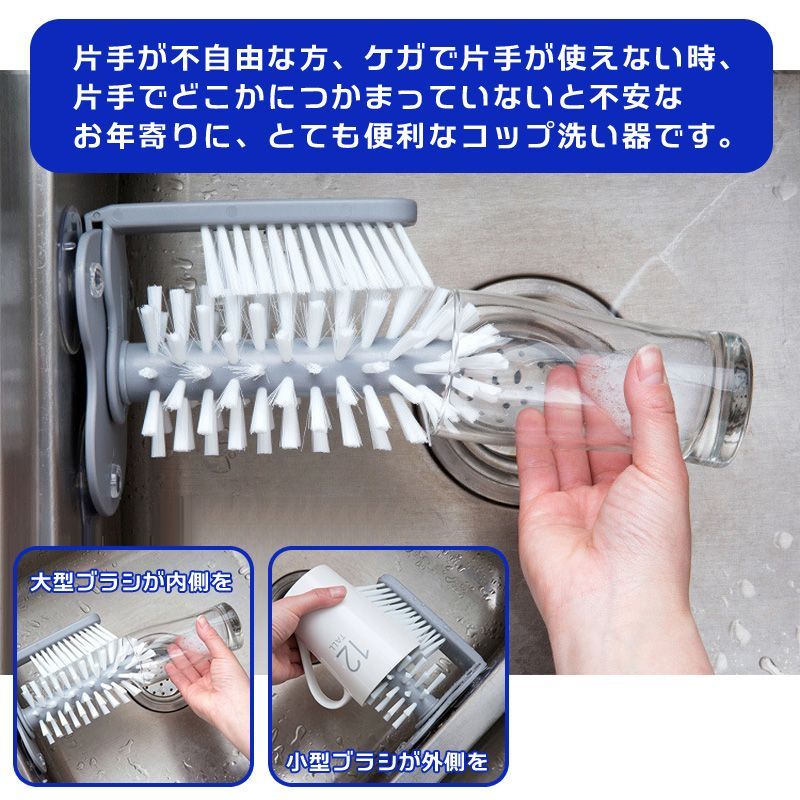 片手で洗えるコップ洗い器 グラス洗い 洗浄ブラシ マグカップ