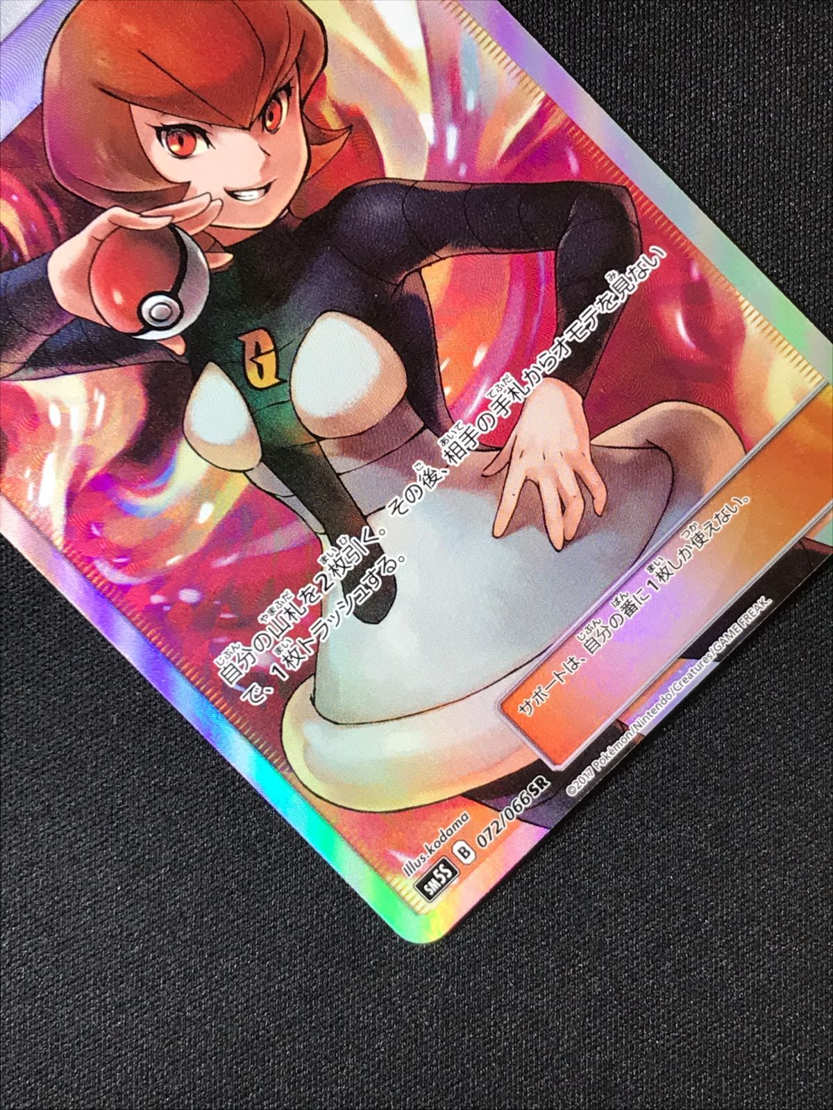 トレカ ポケモンカードゲーム SM5S-072 マーズ SR マーズ SR[SM5S 072/066](拡張パック「ウルトラサン」)の新品