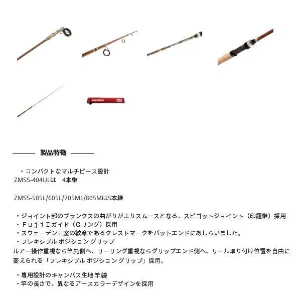 パゴス情報 ダイワ振出投竿SSプロスイングT30-405 : 塾長先生の