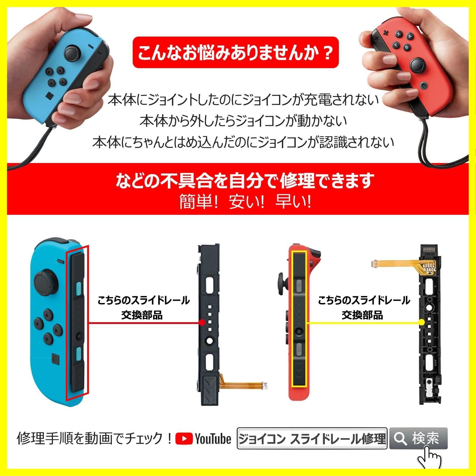 Switch 修理キット Switch joycon 対応 コントローラー 修理セット 【35in1交換部品全て揃え】 スイッチ ジョイコン スティック 交換パーツ2個 SR SL GeeRic キーボタン フレックスケーブル 左右セット2個 ライトケーブル2