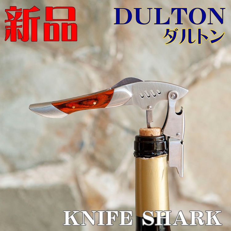 アンティーク・ワインオープナーDouble Lever