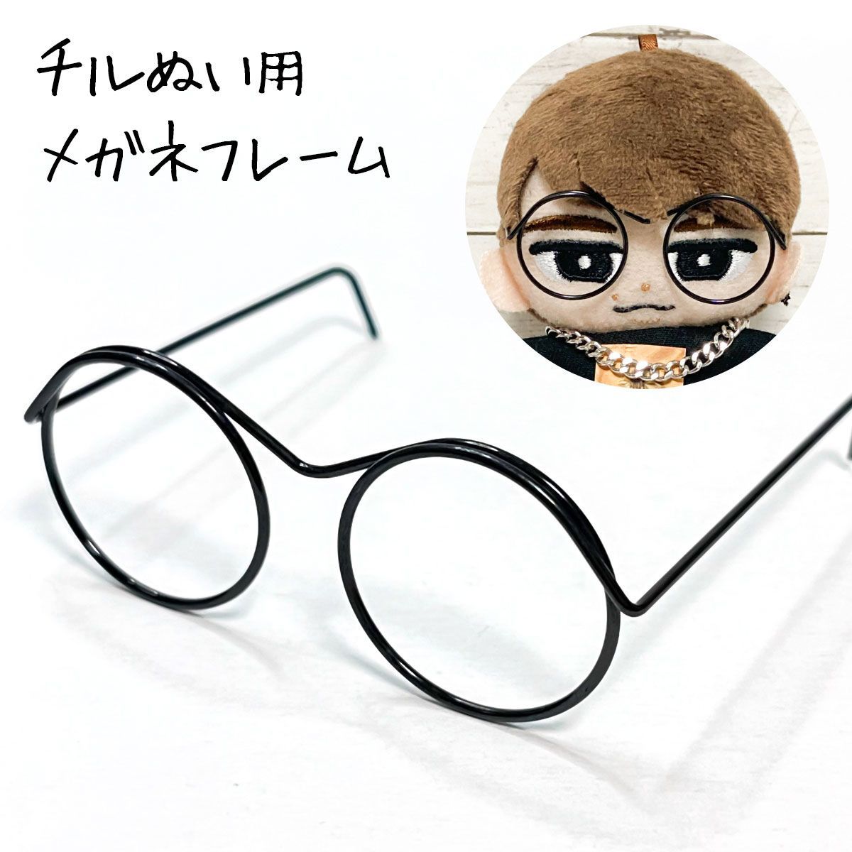 ♡ BIGぬい用サングラス ♡　オーダーページ　すのチル　 Man ♡ BIGぬい用サングラス ♡ オーダーページ すのチル Snow Man