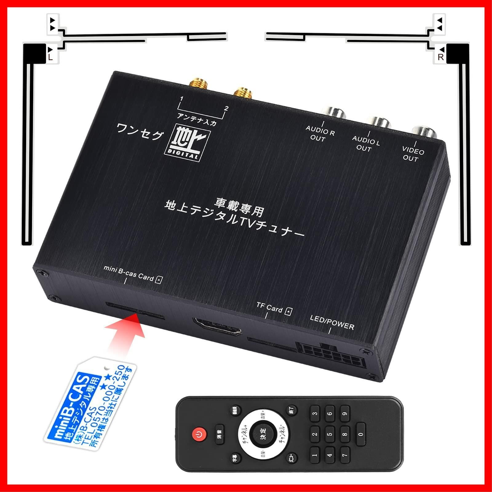 地デジチューナー 4×4 フルセグチューナー TVチューナー 車載 車用 HDMI対応 テレビ 高画質 高感度 地デジEONON 1年保証 送料無料(V0051) - 9