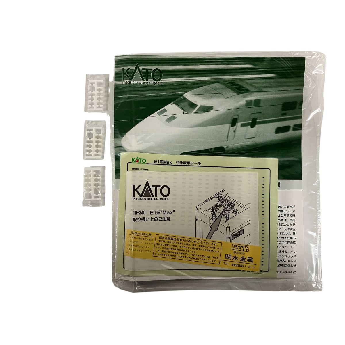 在庫処分セール 新幹線 MAX E1系 10-341 10-340 KATO 基本 N セット 12両 増結 鉄道模型