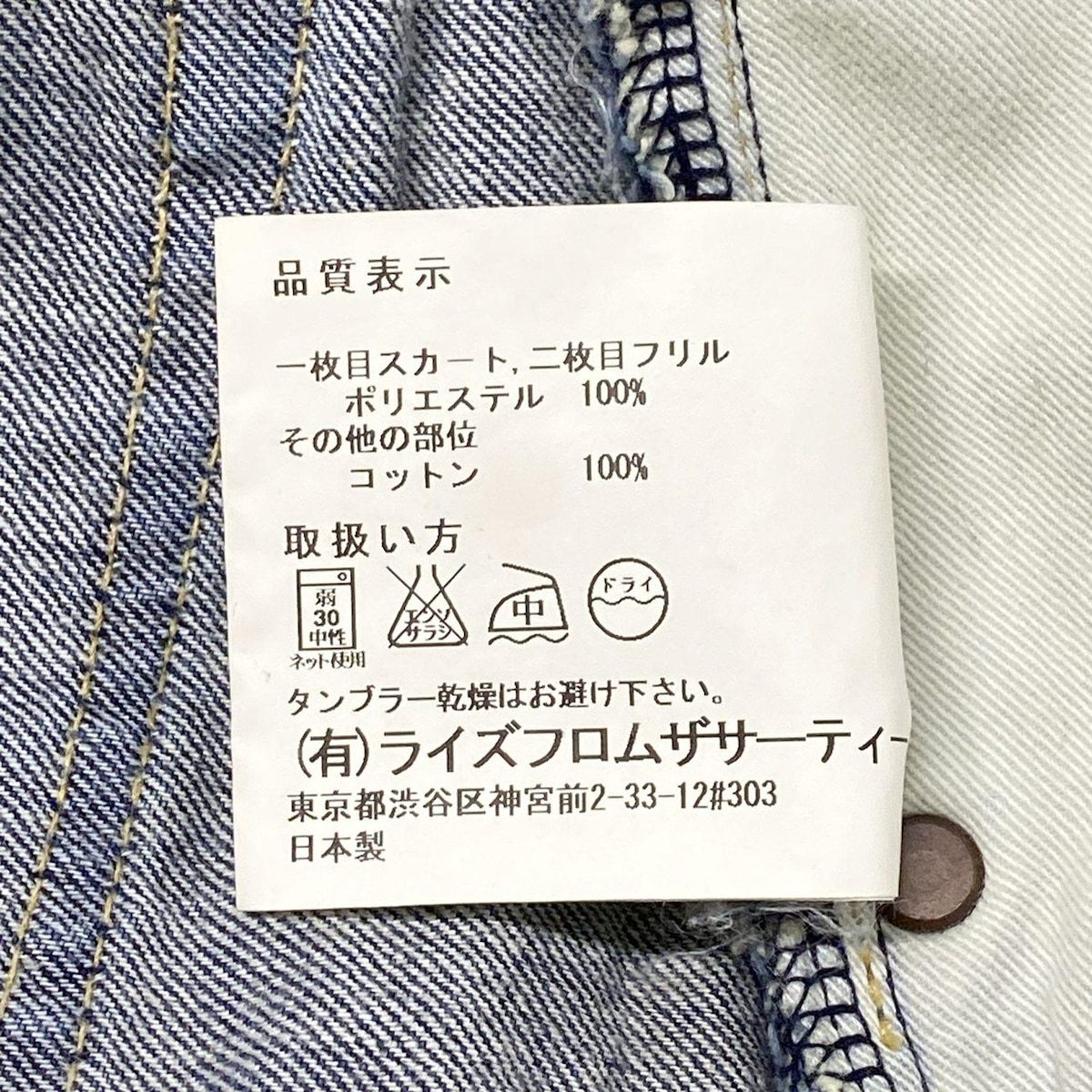 ロングスカート