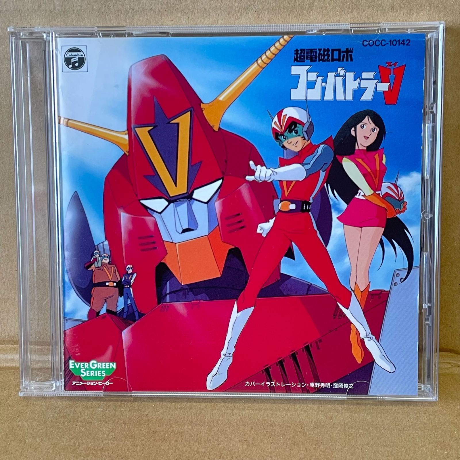 アニメCD 超電磁ロボ コンバトラーV BGMコレクション 