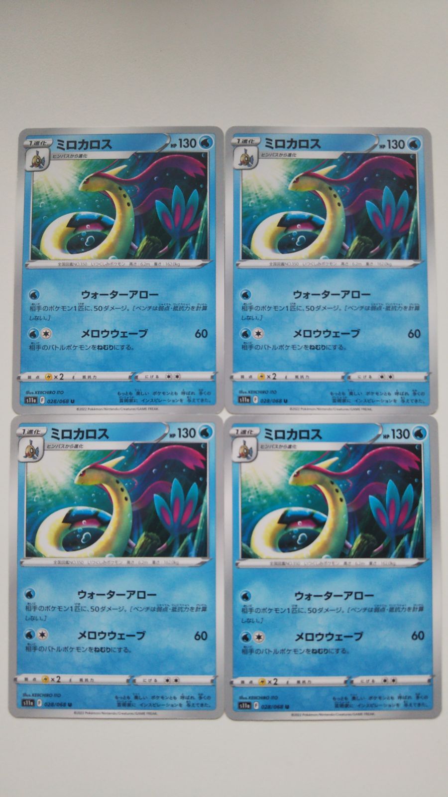 2024新入荷 ポケモンカード ポケカ ミロカロス 4枚 S-34 - メルカリ ポケモンカードゲーム