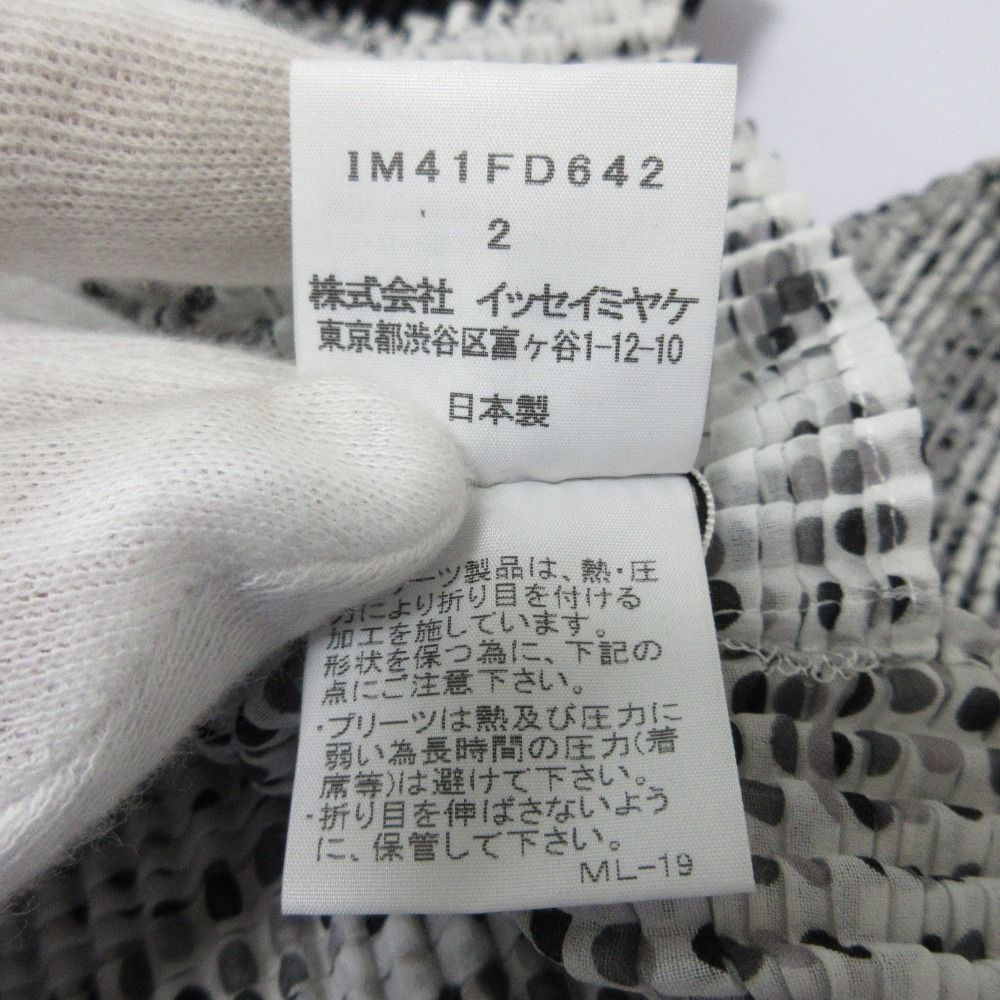 ISSEY MIYAKE - 美品 ISSEY MIYAKE イッセイミヤケ ショートスリーブ プリーツカーディガン IM41FD642 サイズ2 ブラック ホワイト レディース 古着 中古 USED ISSEY MIYAKE - 美品 ISSEY MIYAKE イッセイミヤケ ショート