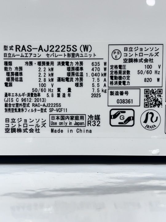 ルームエアコンセット 白くまくん