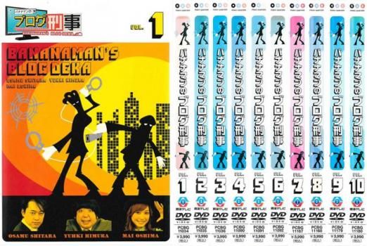 全巻セット【中古】DVD▼バナナマンのブログ刑事(10枚セット)1、2、3、4、5、6、7、8、9、10 バナナマンのブログ刑事(10枚セット)1、2、3、4、5、6、7、8、9、10