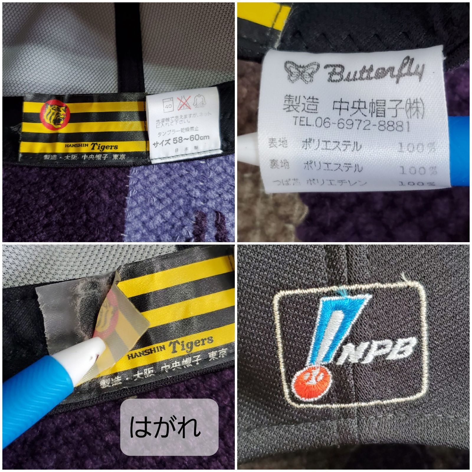 中央帽子□美品 2000s 日本製 阪神タイガース 野球帽 ベース