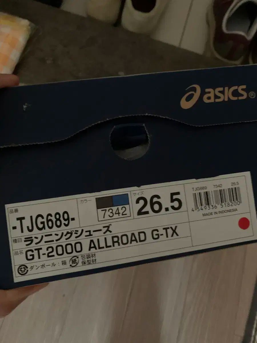 アシックス