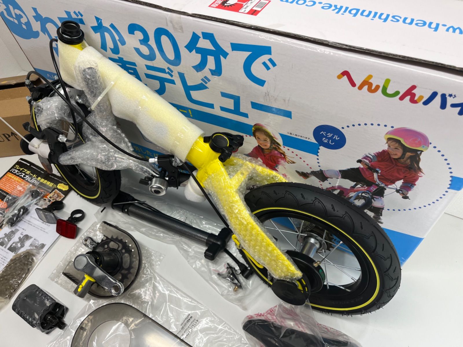 Henshin へんしんバイク2 イエロー