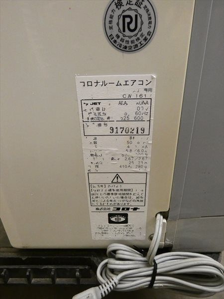 コロナ|CORONA 窓用ルームエアコン冷房 CW-1612 管N27562