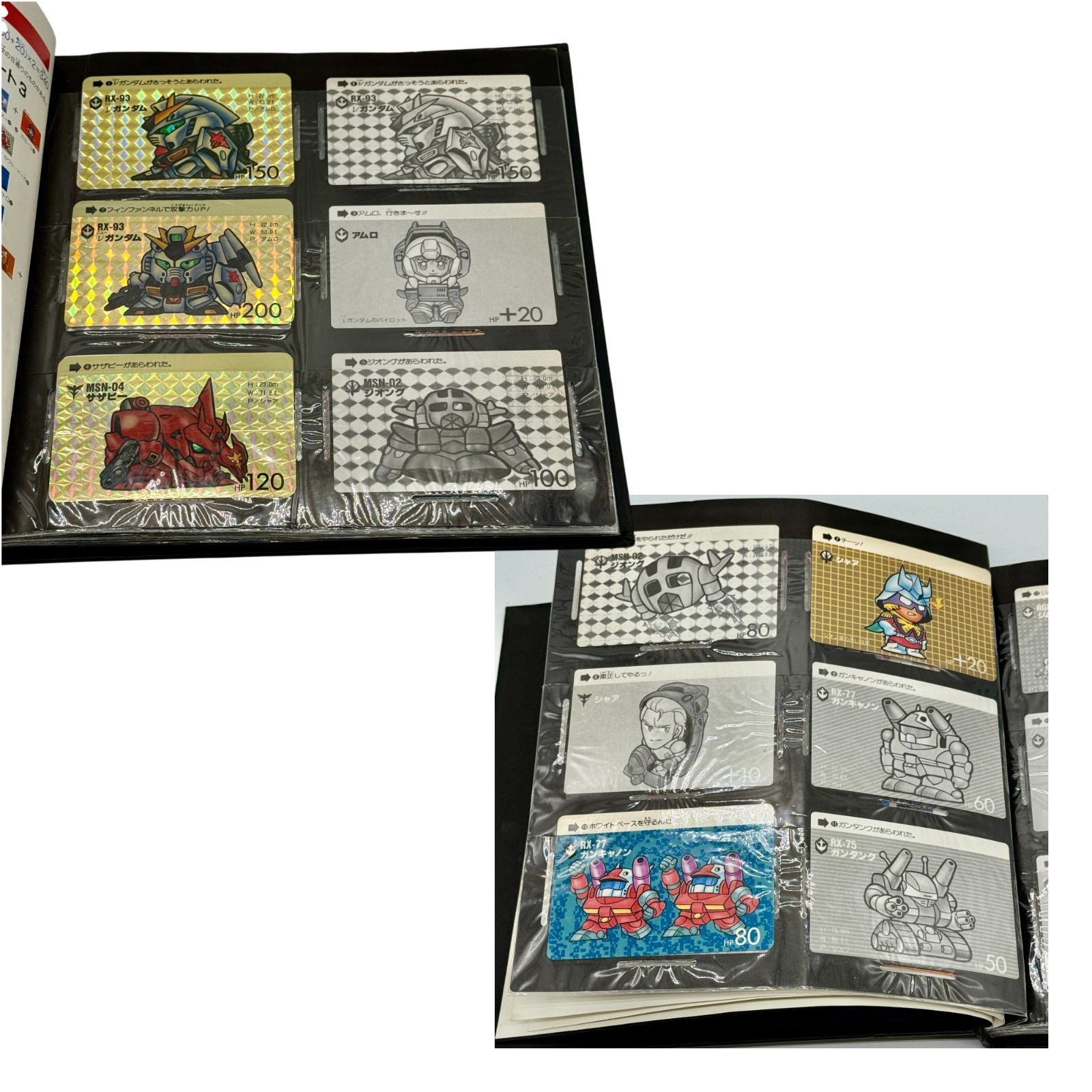 カードダス20 ファイルブック vol.1 SDガンダム 当時物 バンダイ
