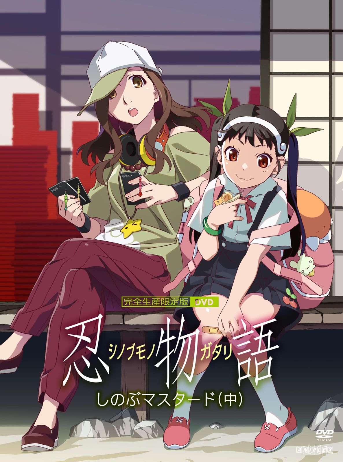 忍物語 第一巻 しのぶマスタード(上)〈完全生産限定版〉 新品未開封 忍物語 第一巻 しのぶマスタード 上 完全生産限定版 BD + CD