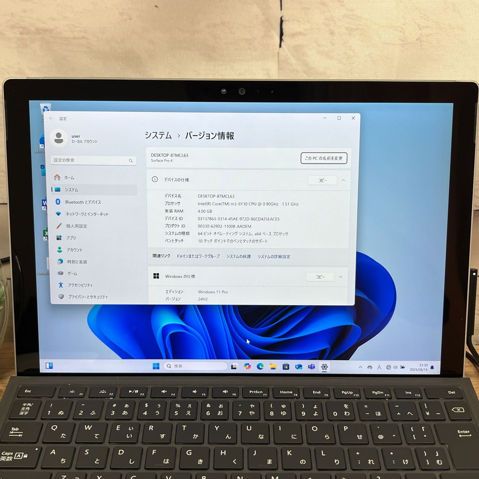 訳有・美品＞0530 Surface Pro キーボード Office2024 Windows11