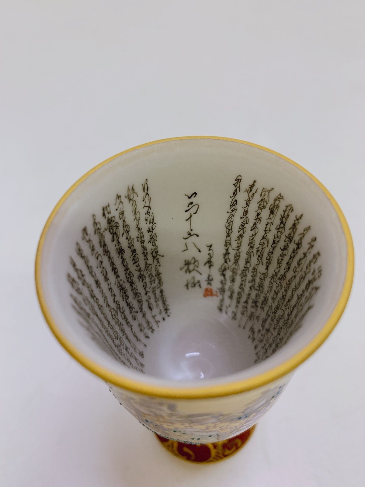 九谷焼　中田龍山作　　三十六歌泉　洋盃　共箱　盃 九谷焼 中田龍山作 三十六歌泉 酒盃 盃 共箱付き - メルカリ