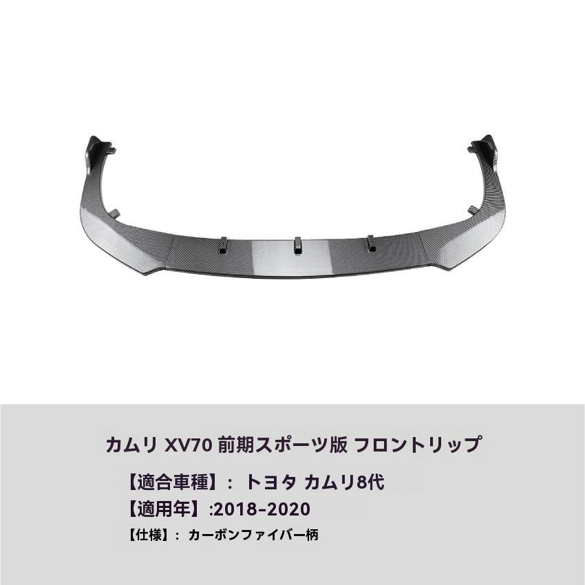 フロントリップ スポイラー