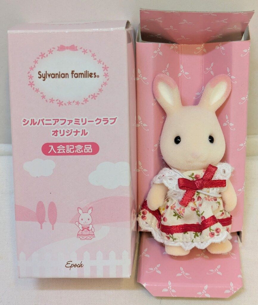 エポック社 シルバニアファミリー シルバニアファミリークラブオリジナル ももいろウサギの女の子 入会記念品