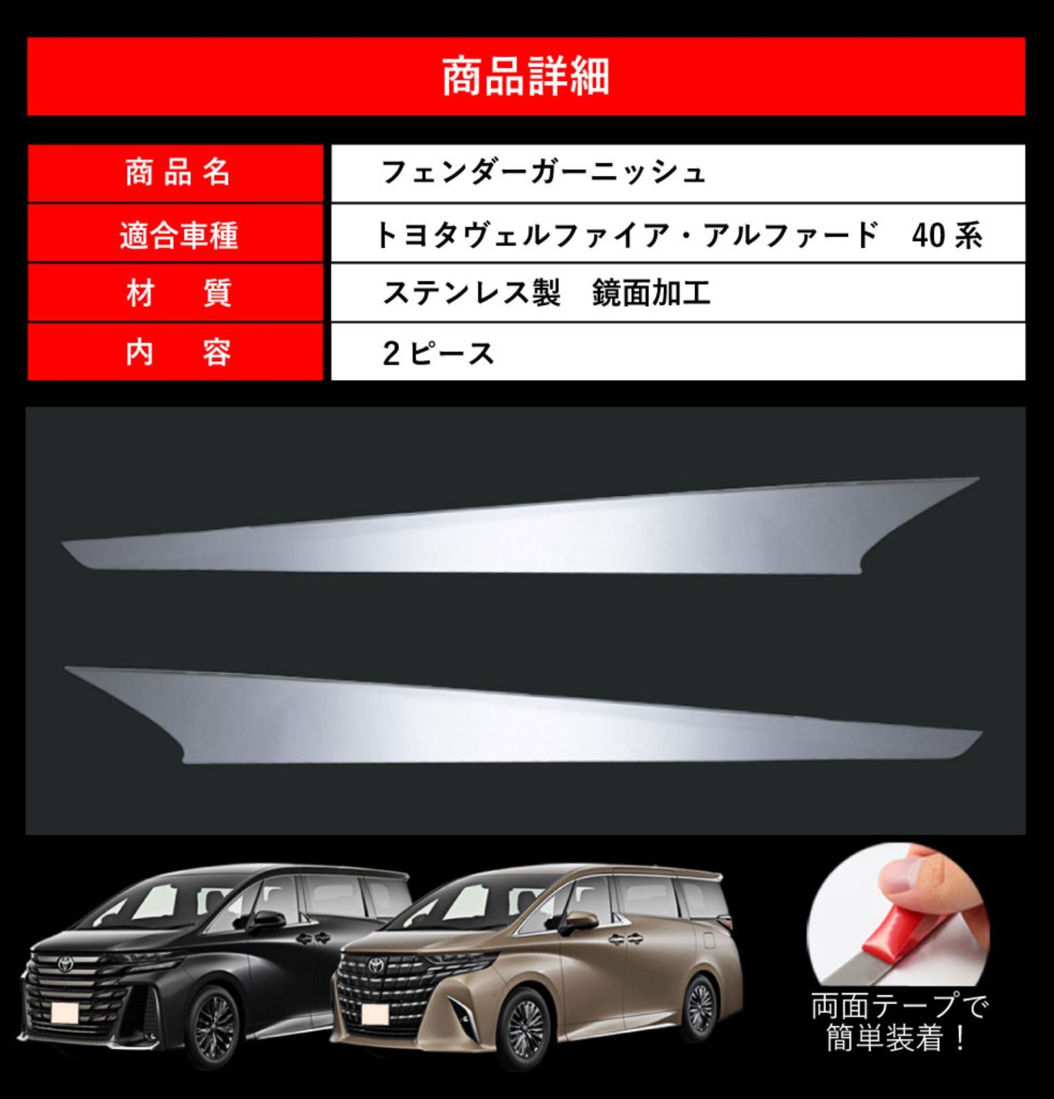 スピード発送 40系 アルファード ヴェルファイア サイドドア メッキ 