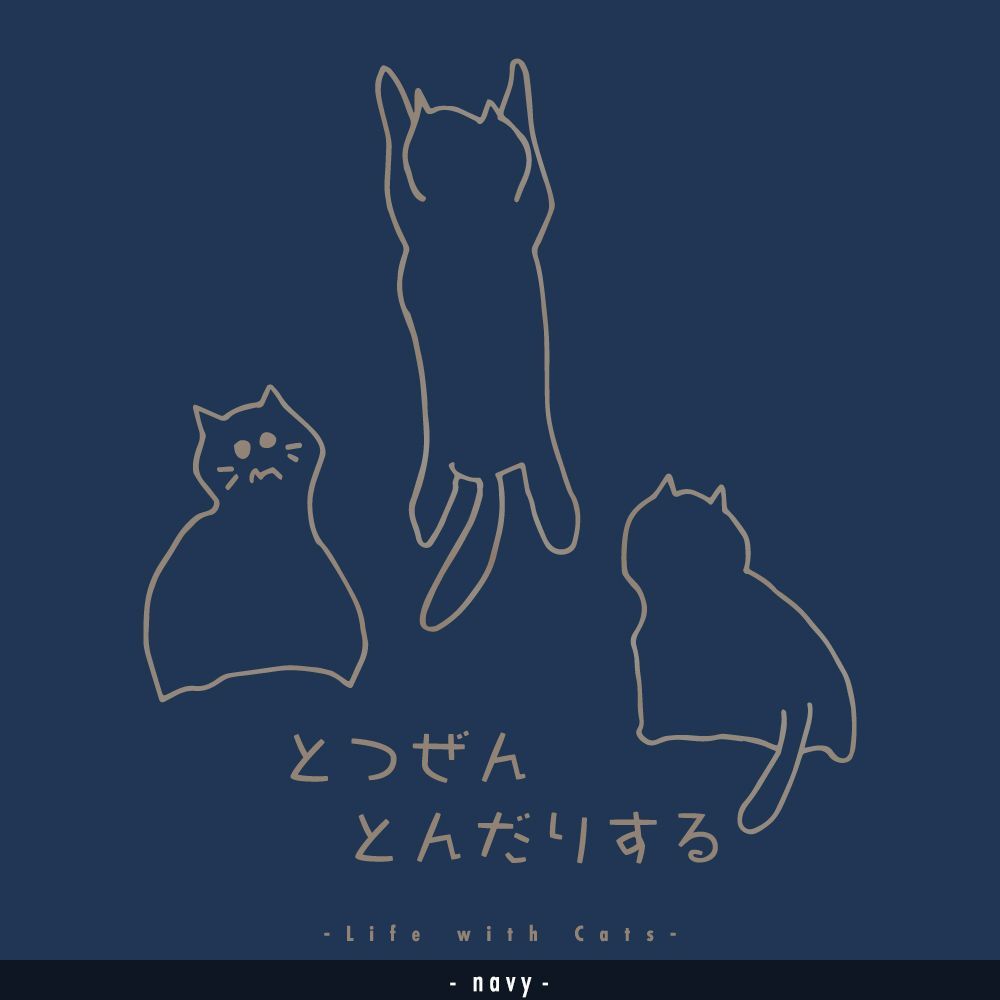 猫グラフィックロングTシャツ　とつぜんとんだりする -きじとら・濃地・ながそで-