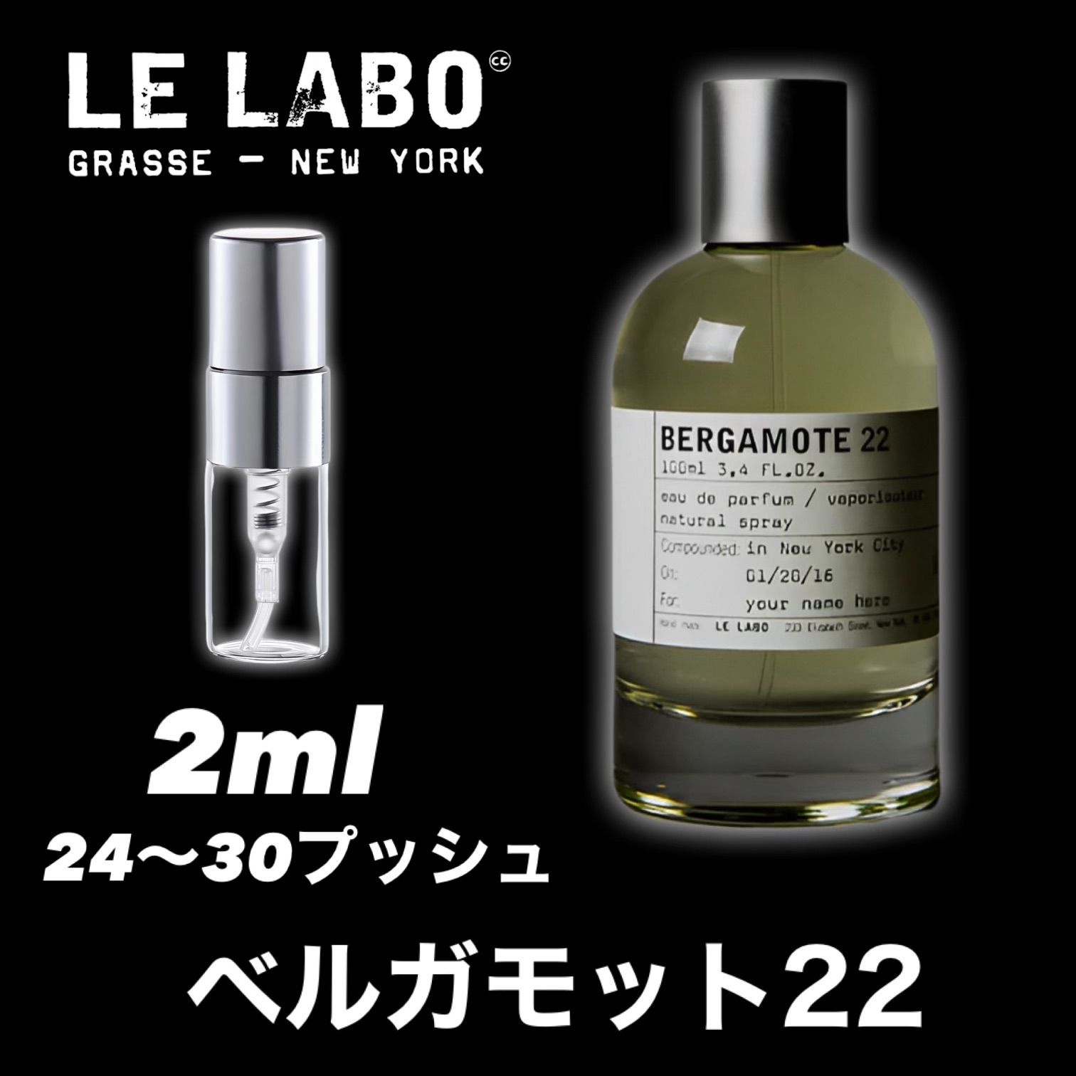 ☆定番人気☆LE LABO ルラボ BERGAMOT22 ベルガモット22 2ml 香水 