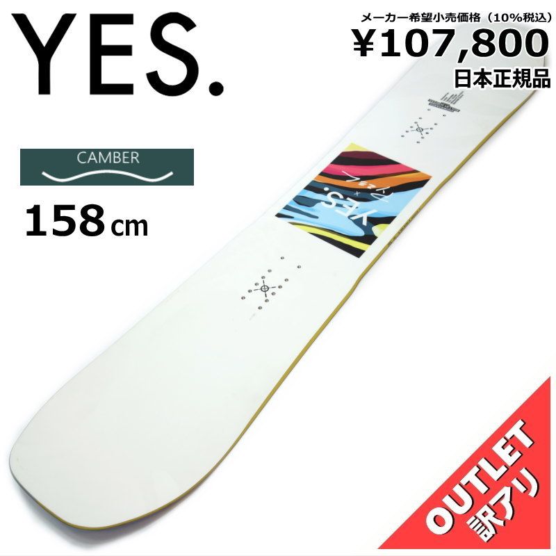OUTLET[158cm]YES PYZEL メンズ スノーボード 板単体 キャンバー オールラウンド カービング 型落ち アウトレット