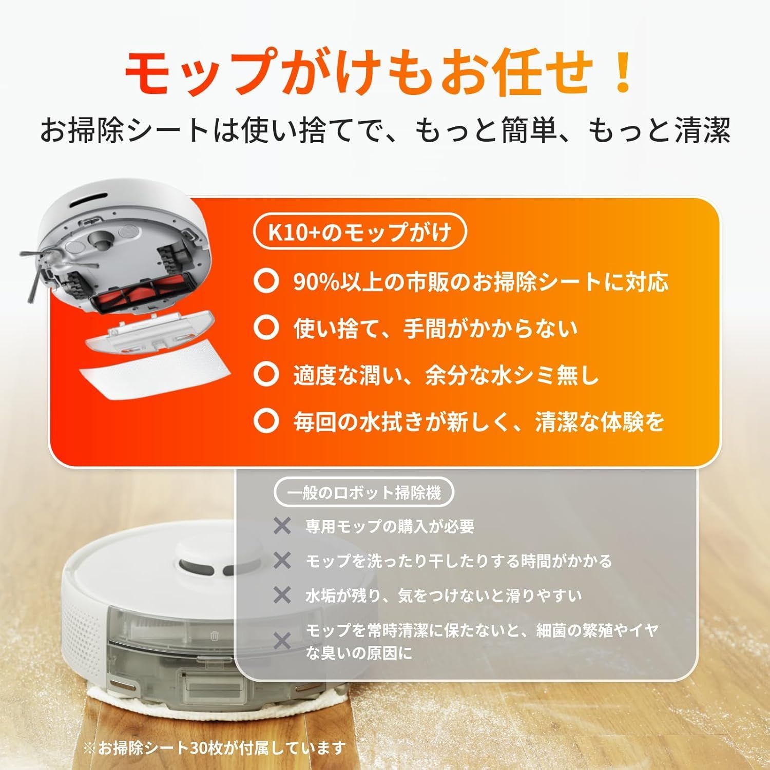 2500pa強力吸引 水拭き