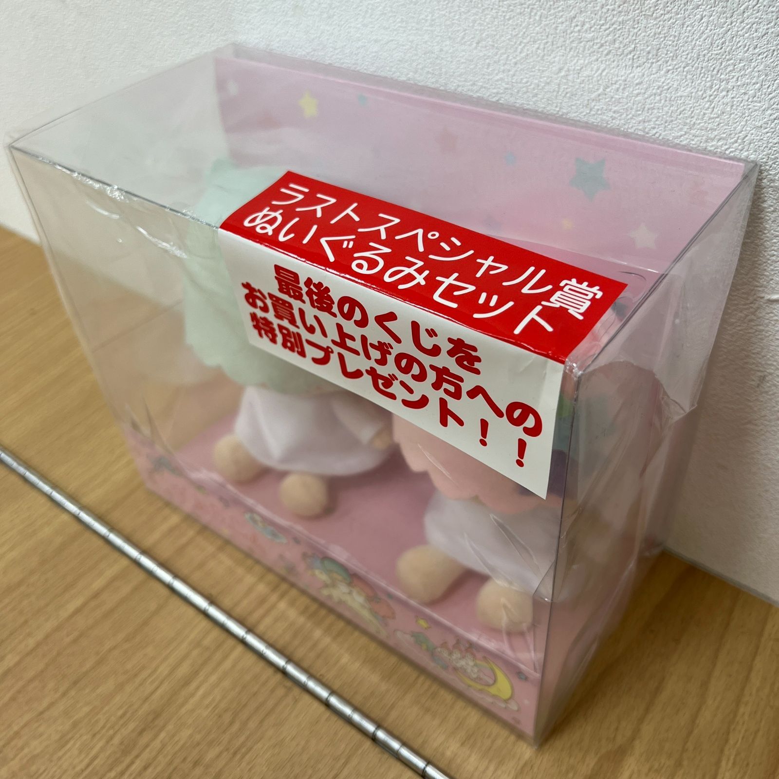 SANRIO キキララ ラストスペシャル賞 当たりくじ ラストワン サンリオ