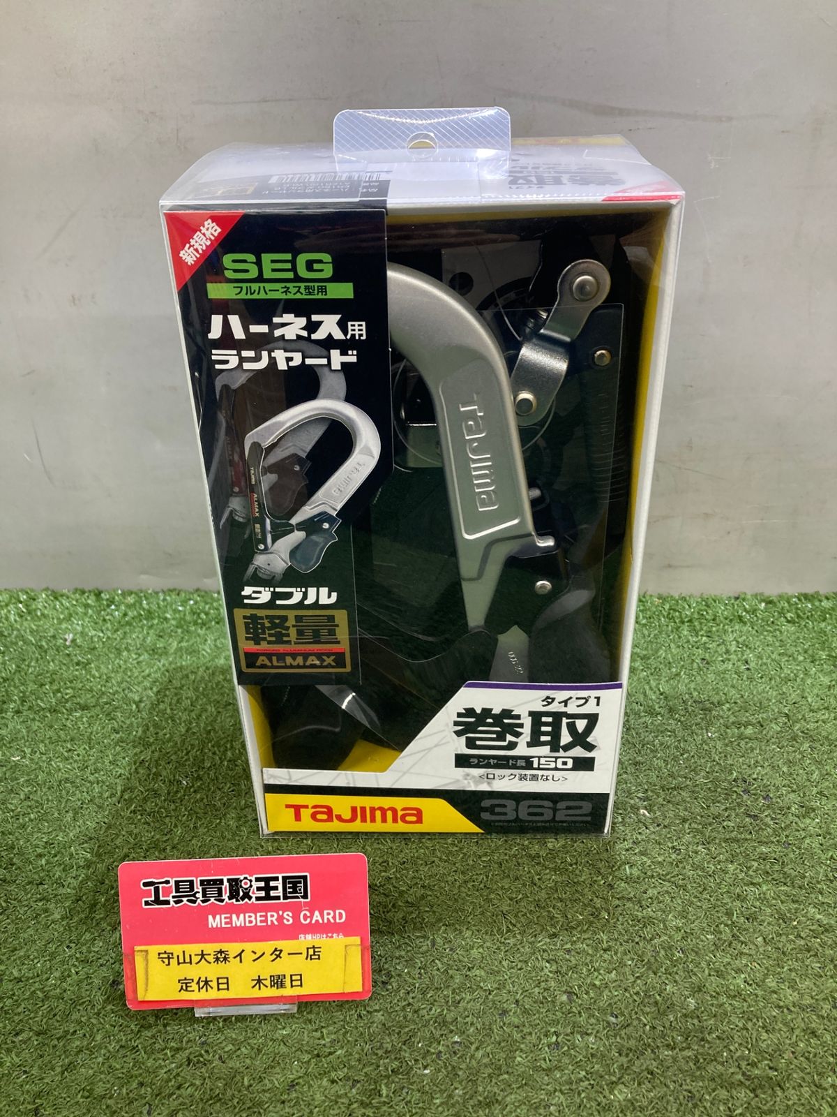♥ 0921 タジマ 新規格 墜落制止用器具 ハーネスランヤードER150 ダブル 軽量 ランヤード長約150cm A1ER150-WL6 ITJ1OTCN2Y38