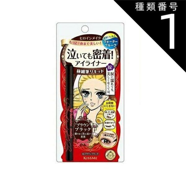 種類1 10個 まとめ買い 伊勢半 ヒロインメイク スムースリキッドアイライナー スーパーキープ 03 ブラウンブラック 0.4ml