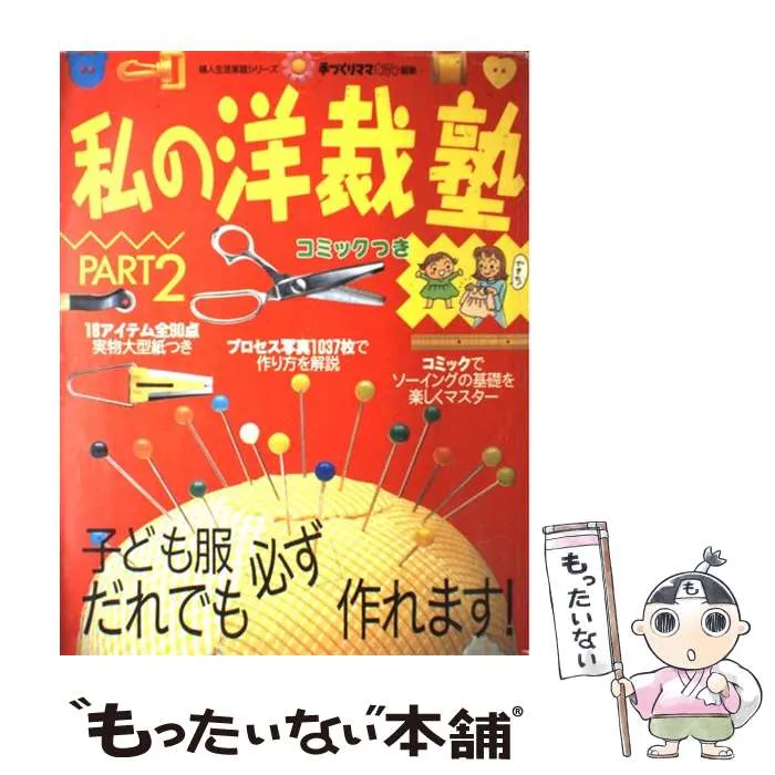 2026年最新】手作りママキディの人気アイテム - メルカリ