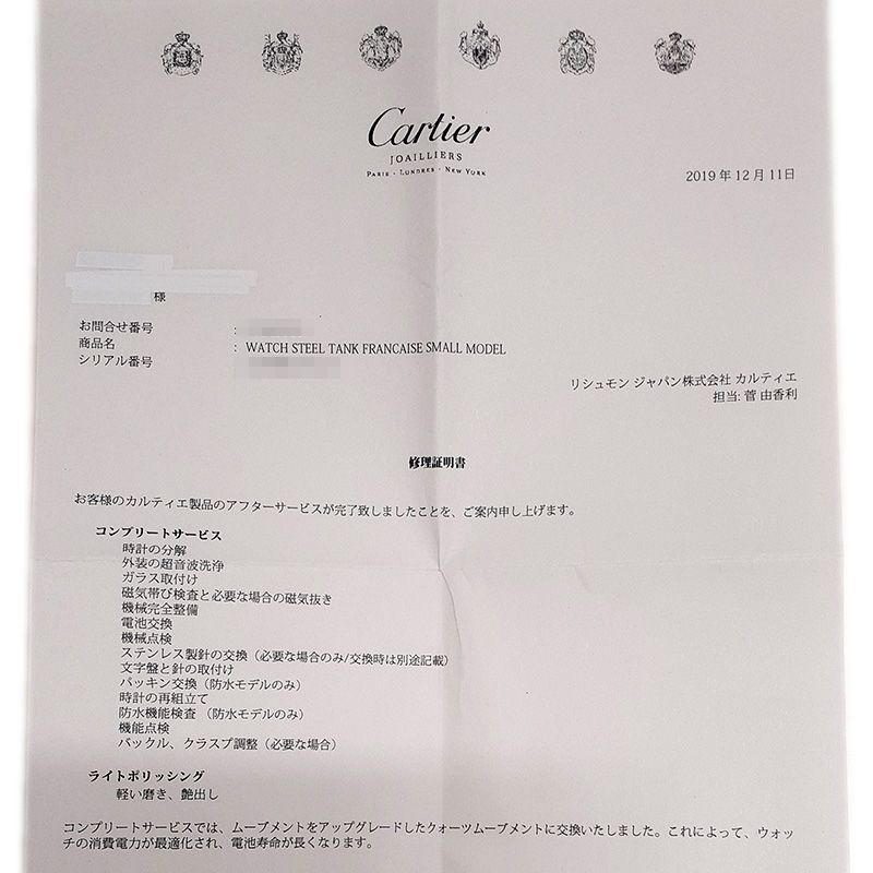 カルティエ タンクフランセーズSM レディース 白文字盤 SS クォーツ  