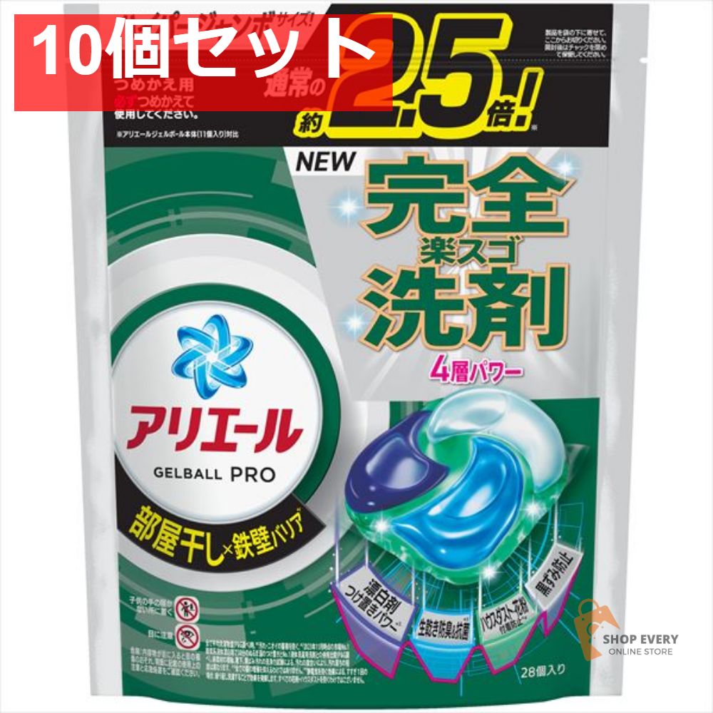 アリエール ジェル ボールプロ部屋干しかえHJ28個 10個セット まとめ売り