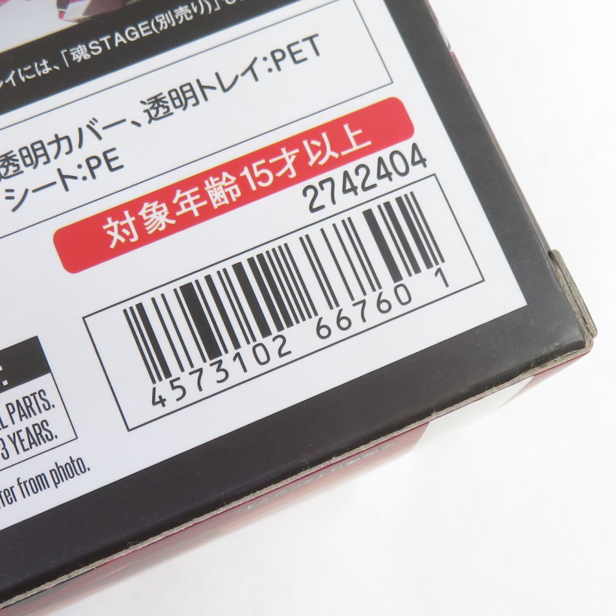 インフィニットジャスティスガンダム弐式