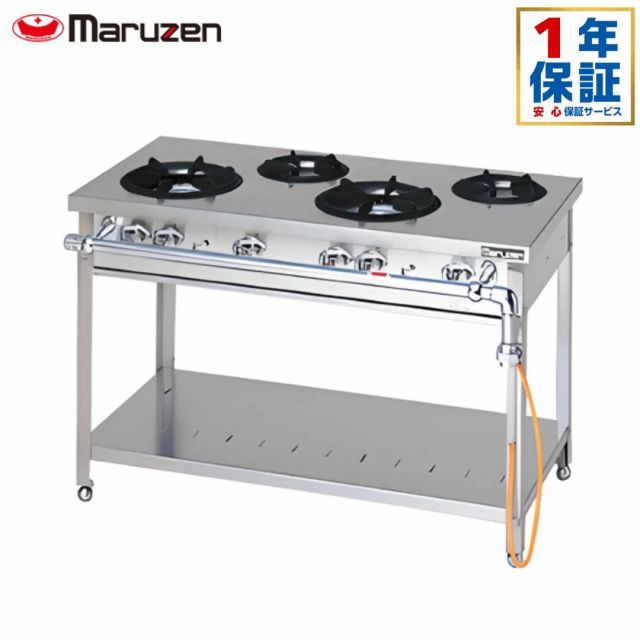 マルゼン タイプ ガステーブル カウンタータイプ MGT-126 DS ×800