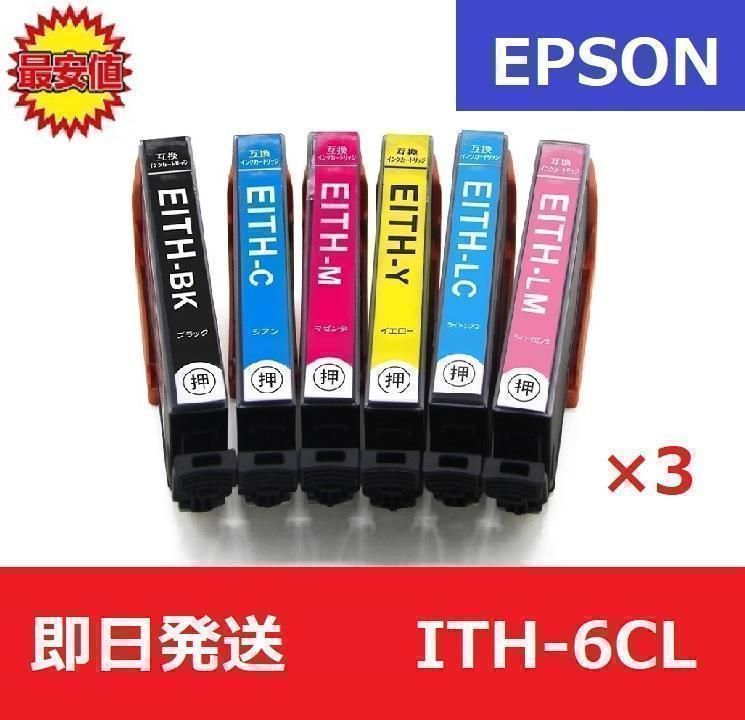 最安値】エプソン EPSON ITH-6CL イチョウ 6色 3セット - メルカリ