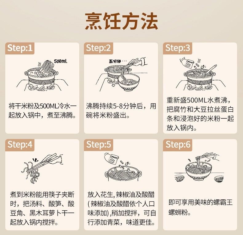 10袋 包邮 螺霸王柳州螺蛳粉（ルオスーフェン） （川香麻辣味