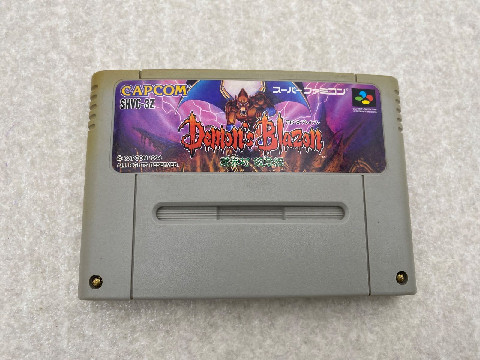デモンズ・ブレイゾン 魔界村 紋章編 スーパーファミコン ソフト