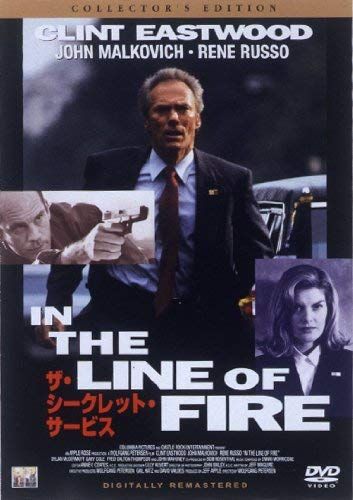 ザ・シークレット・サービス コレクターズ・エディション [DVD