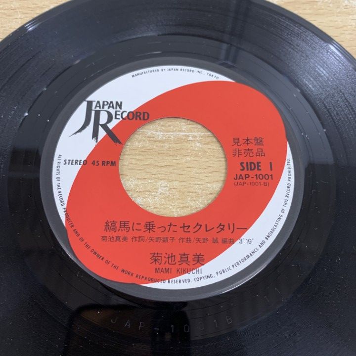 菊地真美LP盤　縞馬に乗ったセクレタリー、モーニング・デュー 菊地真美LP盤 ⚪︎縞馬に乗ったセクレタリー ⚪︎モーニング・デュー