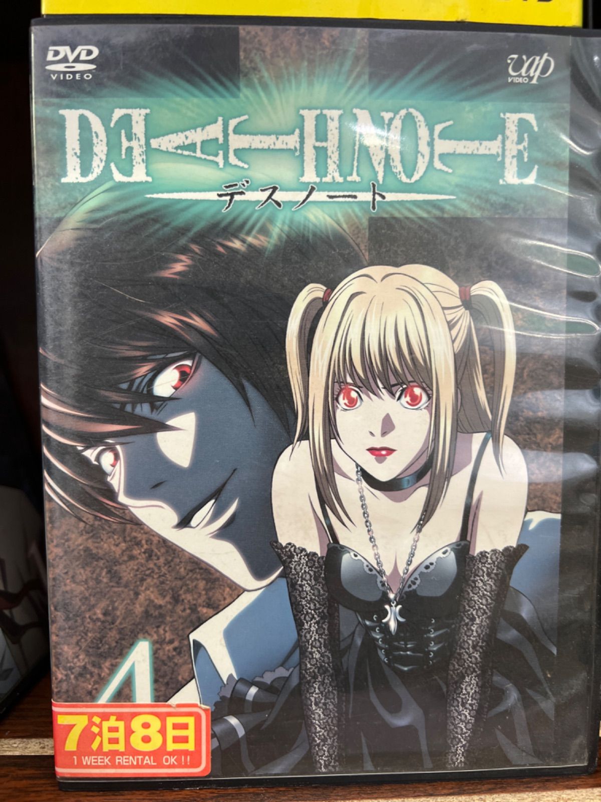 週刊少年ジャンプ 2003年第36 号 デスノート読切 掲載号週刊少年 