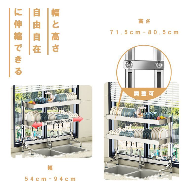 水切りラック シンク上 2段 スリム【 付属品充実！】上下左右
