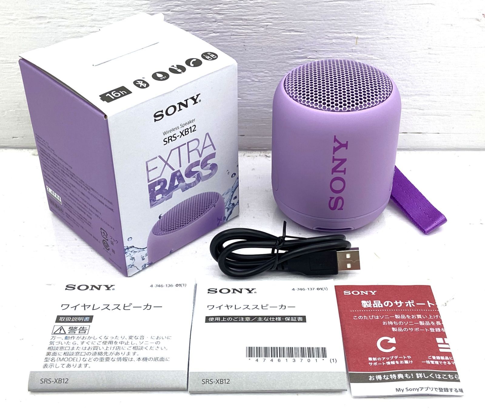 盛岡46-0025】SONY ワイヤレススピーカー SRS-XB12 バイオレット