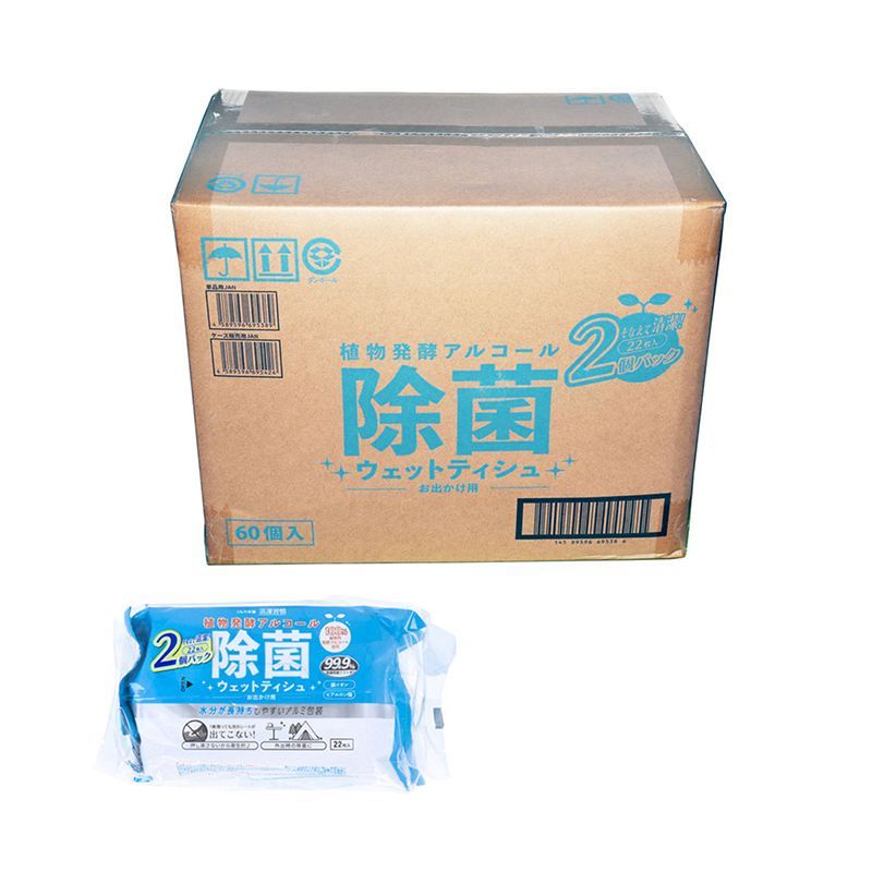 ケース販売 除菌ウエットティシュ iiもの本舗 清潔習慣 植物発酵アルコール お出かけ用 アルミ包装 22枚 2個入り X60パック入